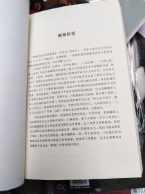 感悟哲学的智慧：李瑞环〈学哲学 用哲学〉学习讨论文集