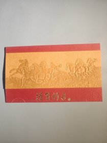 天津科学技术馆新年贺卡