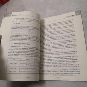 2010年全国质量专业技术人员职业资格考试用书：质量专业基础知识与实务（初级）