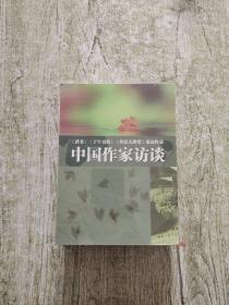 《读书》 《子午书简》 《世纪大讲堂》 采访作家 中国作家访谈 20片装DVD