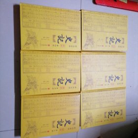 史记（精注全译，全本，精装 ）全6册合售