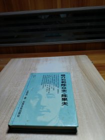 蔣介石和陳立夫，陳果夫