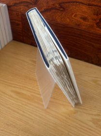 殊方未远：古代中国的疆域、民族与认同（毛边本）