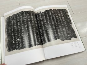 《眉寿不朽—张廷济金石书法作品集》上海书画