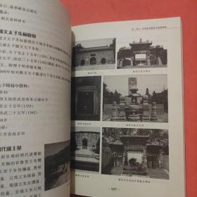 明清墓葬