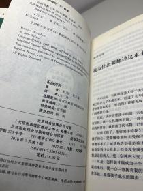 正面管教（修订版）