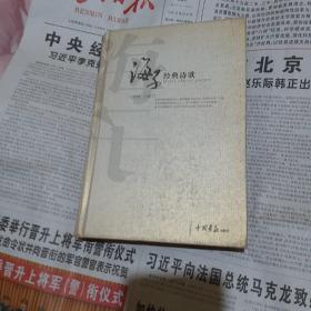 海子经典诗歌（精装）