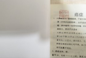论医案 医案总录