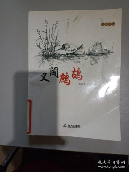 龙脊洲(山海文丛)