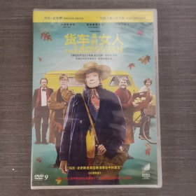 464影视光盘DVD：货车里的女人 未拆封 盒装