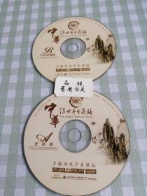 CD，中华传世养生药膳妇女保健篇  驻颜篇。单碟价，备注即可。