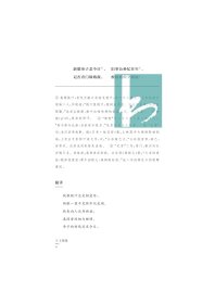 王士禛集（中华文史名著精选精译精注：全民阅读版/章培恒 安平秋 马樟根主编）王小舒，陈广澧导读 黄 王小舒，陈广澧导读 黄永年审阅 9787550631496 凤凰出版社