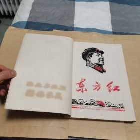 烈火赤卫歌选【内有插图】（油印本）