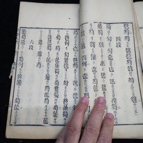 琴学入门二册上下一套全，（实则就是木刻版为上下二册，石印版为三册一套），宝汉斋主人购阅。有印：行吾素，釆芳洲兮杜若，（小铺只发顺丰，接受不了不要拍，多单合一，实收，可到付，）上册凡例中讲明下卷收二十曲，五调，比对过正是二十首曲，加按拍音节，琴说节要。由此可推出宝汉斋主人见到的是石印本三册一套全，实则购买为木刻版二册一套全，所以才有上中讹误。认真阅读上卷凡例部分即可明辨！