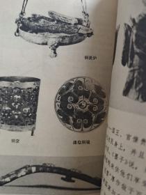 简明中国历史图册3一版一印