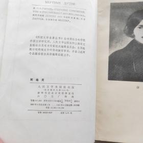 死魂灵（网格本）83年1版1印