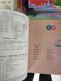 三年级下册快乐读书吧