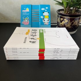 直击新课标 同步学与练 语文上下，数学上下，英语全一册，化学全一册，物理全一册【全七册合售 准新书 实物拍摄】