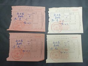 已作废 1982年5月7日长江航运管理局，职工因公免费乘船证两张，职工因公免费船证通知两张 共计四张