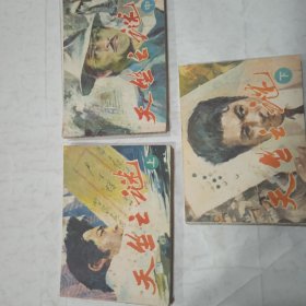 天竺之迷