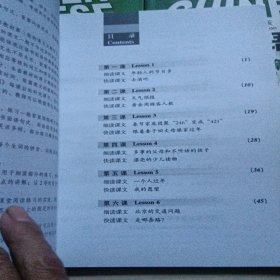 汉语口语速成：入门篇上下册+汉语阅读速成