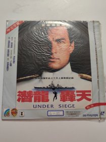 潜龙轰天 LD碟