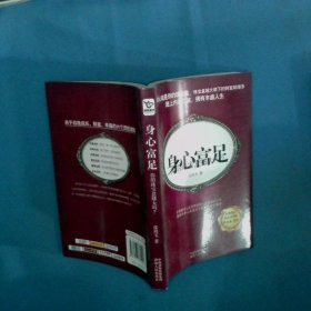身心富足 你的珠宝盒够大吗
