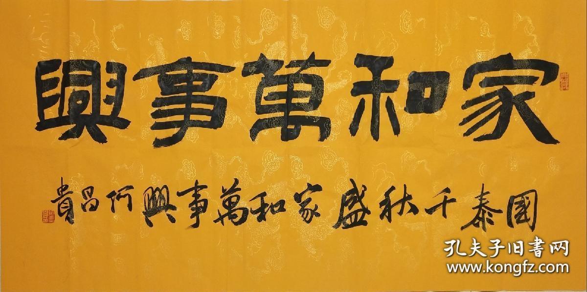 何昌贵主席四尺整张   中书协理事 ，国展评委，黑龙江书协副主席！ 
 何昌贵 著名书法家。字泊远。汉族。1954年2月24日生于黑龙江省集贤县。现为中国青少年书法报社社长兼总编。 中国书法家协会理事。中国书协隶书委员会委员，黑龙江省书法家协会副主席，佳木斯市书协主席，中国书法家协会第四、五、六次全国代表大会代表，全国第六、七届文代会代表，中国书法家协会第二届会员全国展评委。