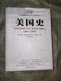 美国史（1492~1997）（第10版）
