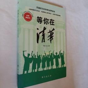 等你在清华，历届状元向你倾吐高考秘诀，开发票加六点税