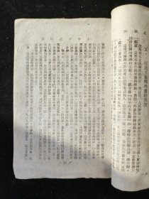 新中国文化丛书 民国二十九年初版 土纸本 郑学稼 著《十年来之欧洲》新中国文化出版社印行