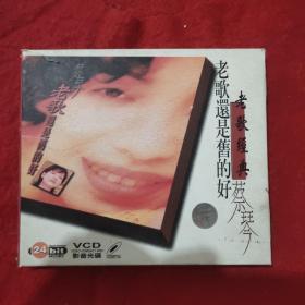 VCD 蔡琴 老歌还是旧的好