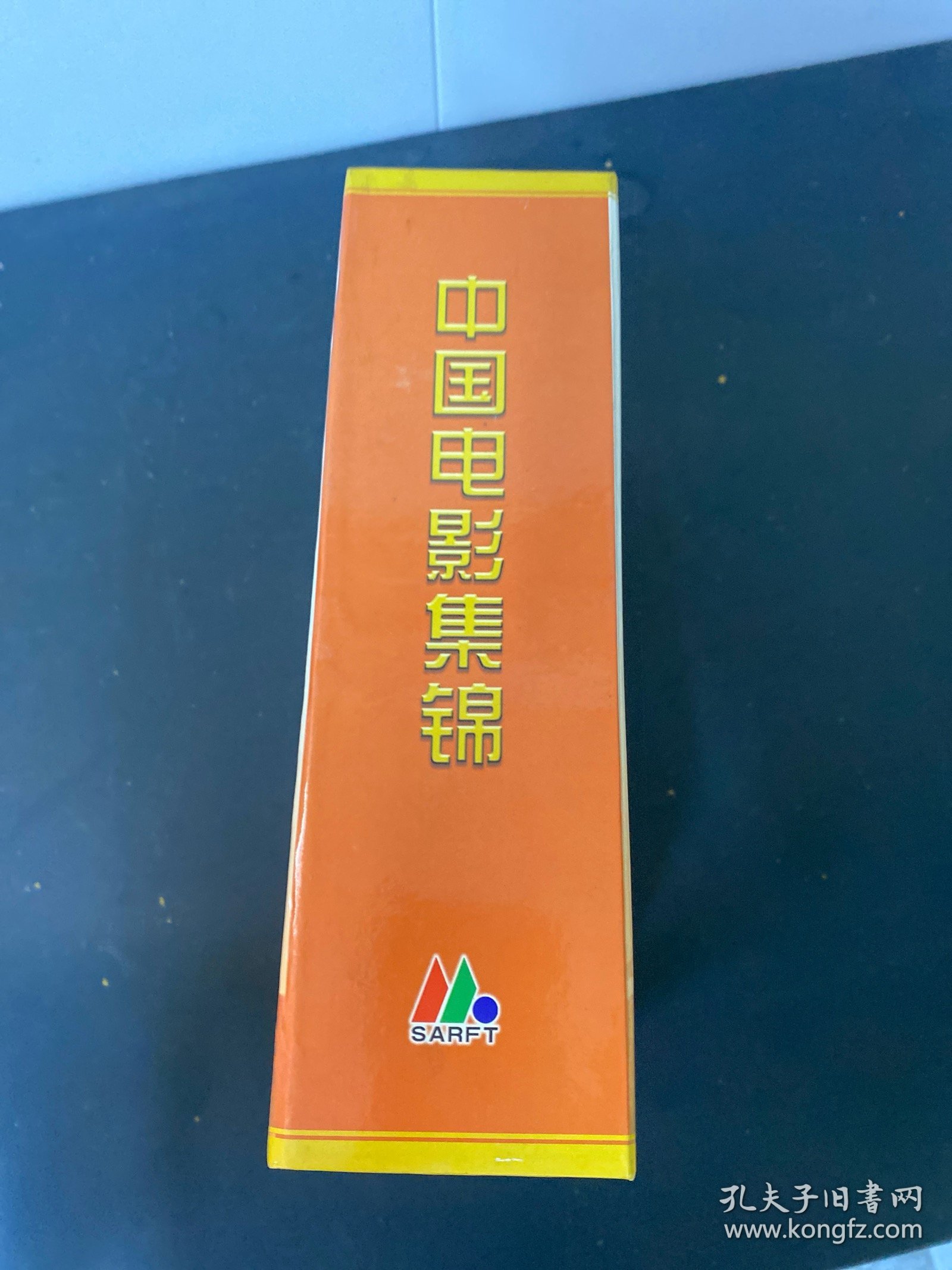 光盘：中国电影集锦 一套10盒装 全新未拆封 8盒未拆封 2盒已拆封 如图所示 以实拍图购买