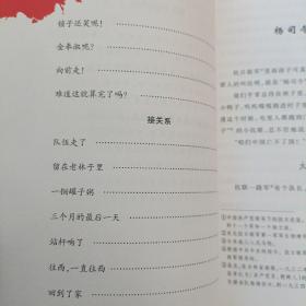 杨司令的少先队