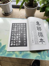 晋-爨宝子碑