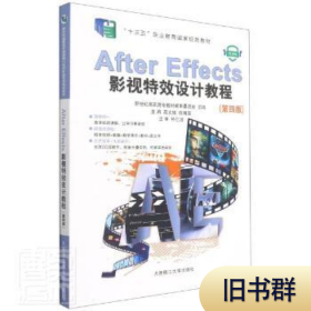 After Effects影视特效设计教程(第4版微课版)9787568537209正版二手