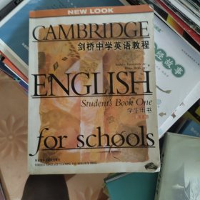 剑桥学生英语教程 = Cambridge English for 
Schools. 第1级