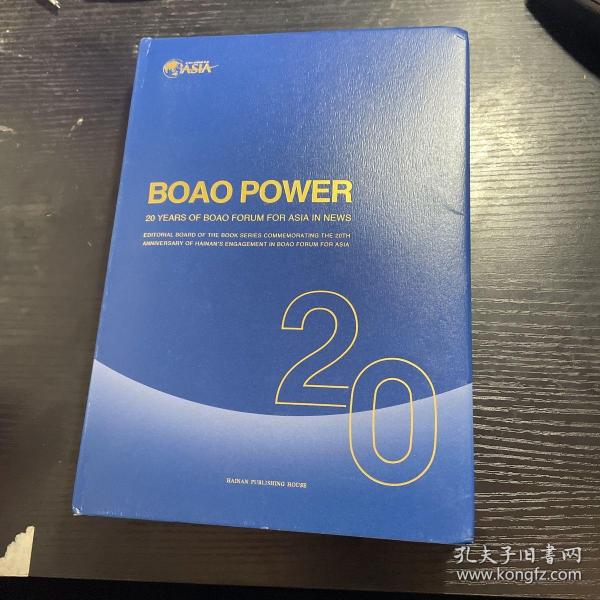 BOAO POWER:20 YEARS OF BOAO FORUM FOR ASIA IN NEWS