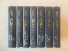 中国近代史资料丛刊 中日战争（1-7卷）全七册