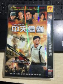 电视连续剧：中天悬剑（2碟DVD）