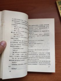 陀思妥耶夫斯基作品集：罪与罚（1985年一版八印，书口黄斑较多，前有折痕，内页无阅，品相如图，价包快递）