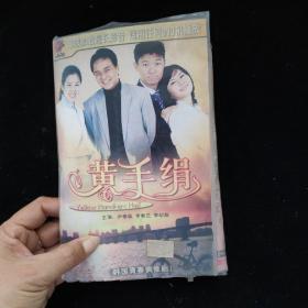 光盘DVD：韩国青春偶像剧-黄手绢【简装 1-10集   10碟】封面有破损