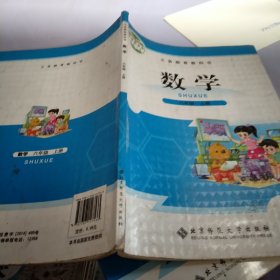 数学六年级上册