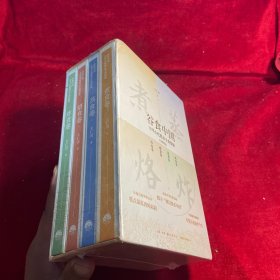 谷食中国:中华小吃糕点主食探源(全四册) 烹饪