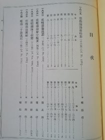 大正新修大藏经第四十三卷（论疏部四）