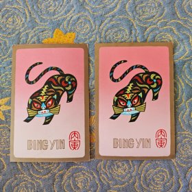 1986年寅虎年 虎年生肖明信片两枚合售 上海邮票公司发行