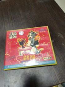 VCD光碟：猫和老鼠（顽皮捣蛋猫）