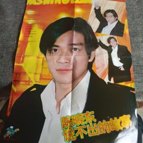 陈晓东 海报