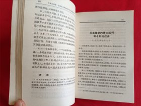 毛泽东选集第五卷（带检查证，购书发票和主席画片一张，682号）