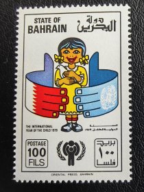 巴林邮票。编号1994